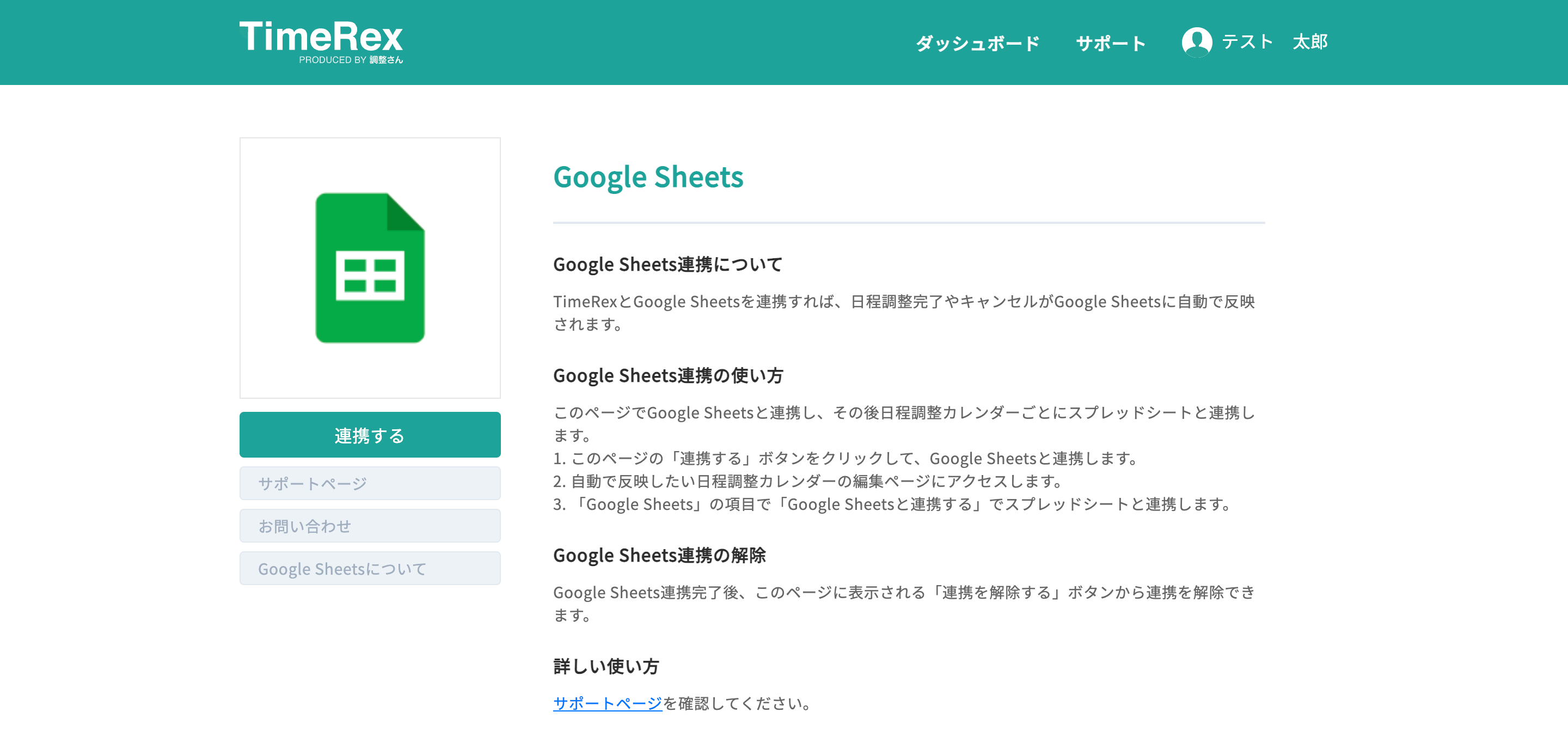 google_sheets1.png