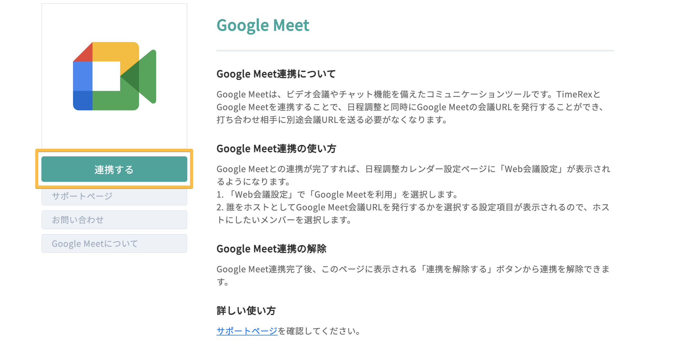 GoogleMeet________JP_.png